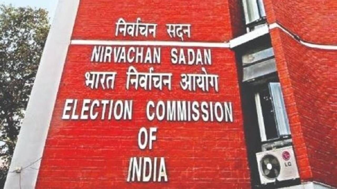 निवडणूक आयोगाची बैठक, लोकसभा निवडणुकीच्या घोषणेबाबत महत्वाचा निर्णय,