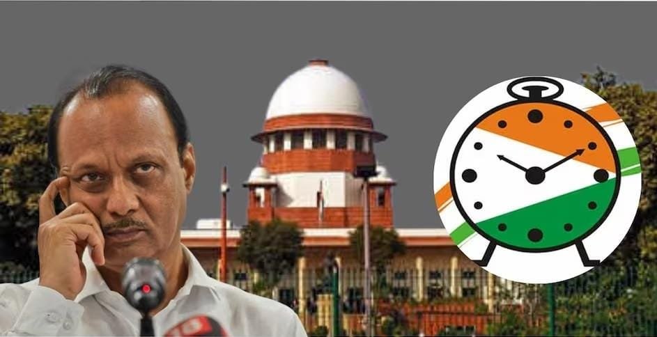 घड्याळ चिन्हाबद्दल सर्वोच्च न्यायालयाचे पुन्हा हे आदेश?सर्वोच्च न्यायालयाने अजित पवार गटाचे कानचं पिळले…