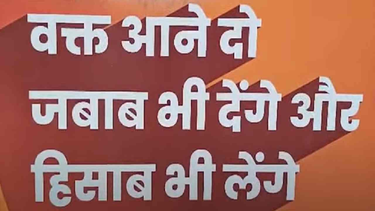 वक्त आने दो, जबाब भी देंगे और…कणकवलीत राणेंना कोणी दिला इशारा?