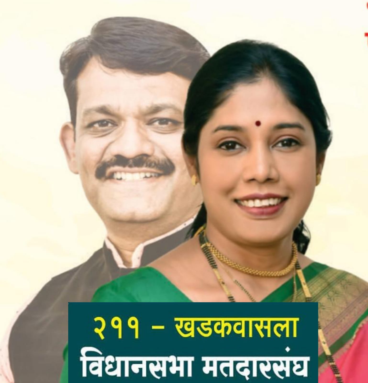 कक्षा रुंदवा संघ आदेश शिरस्थ अन् ही रणरागिणी मार्गस्थ; प्रभागाचा कायापालट पुर्ण आत्ता विधानसभेत ‘रामराज्य’