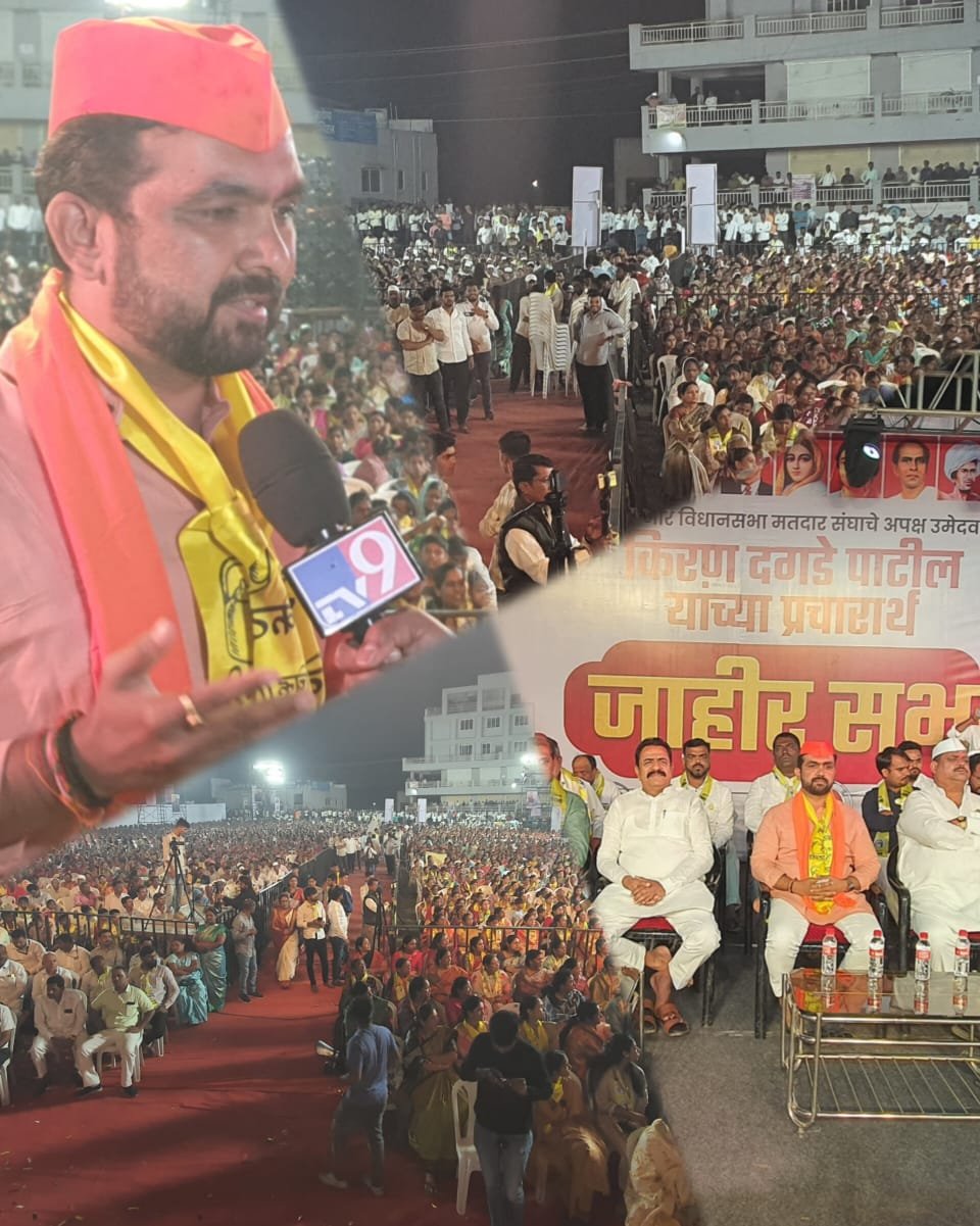 घोटवडेफाटा सभेसाठी नागरिकांची प्रचंड गर्दी; तुमचे मीठ खाल्ल आहे विकासच करणार हा माझा शब्द- किरण दगडे पाटील