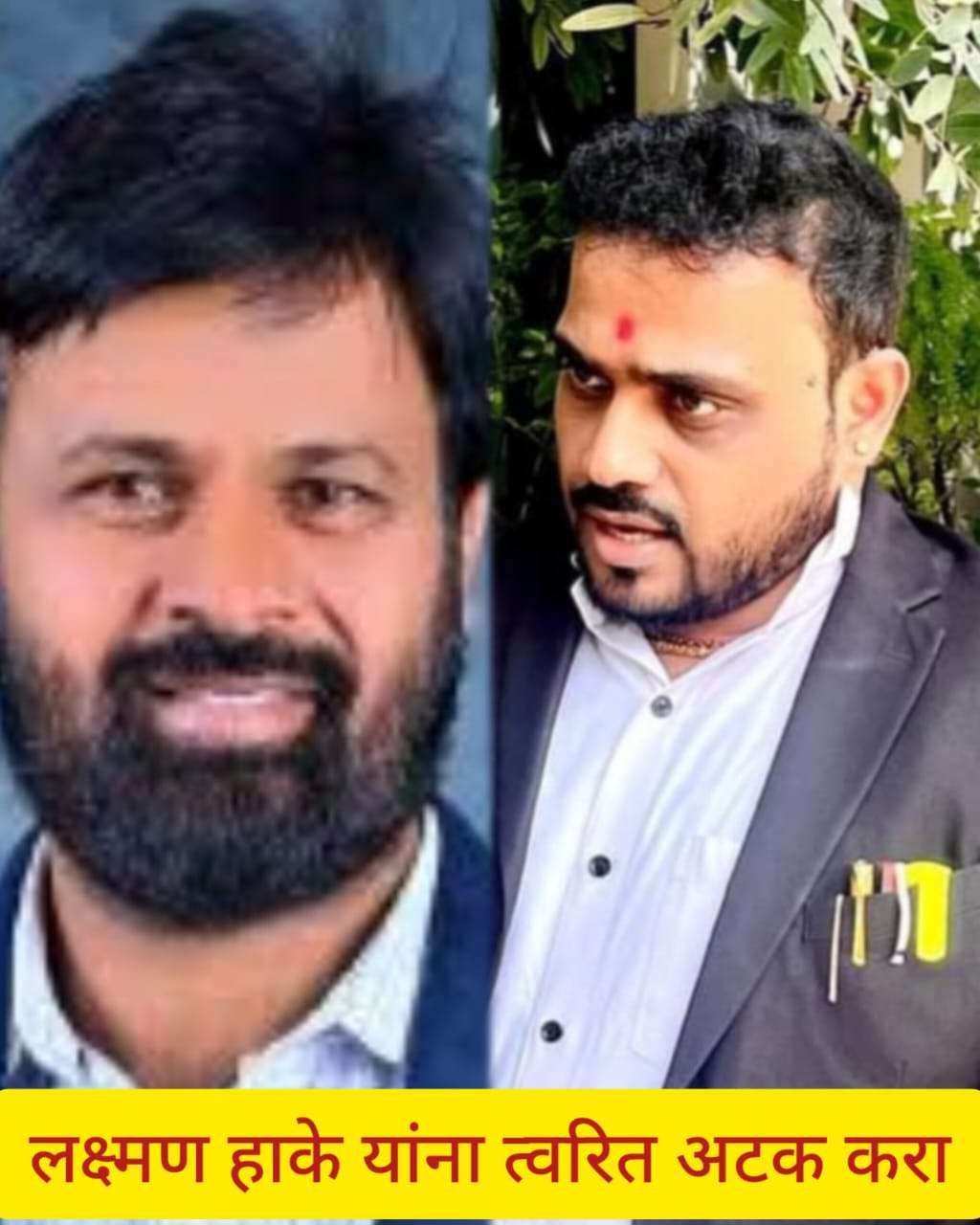 लक्ष्मण हाकेंकडून राज्य मागासवर्गीय आयोग नियुक्तीत शासनाची फसवणुक; अँड अमोल गव्हाणे यांची तक्रार