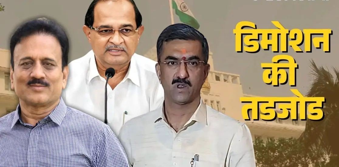 महायुतीच्या मंत्रिमंडळात ‘या’ तीन मातब्बर नेत्याचे डिमोशन; ही कारण भोवले? त्यांनी यानंतरही प्रभावी काम केले अन् ही बक्षिशी