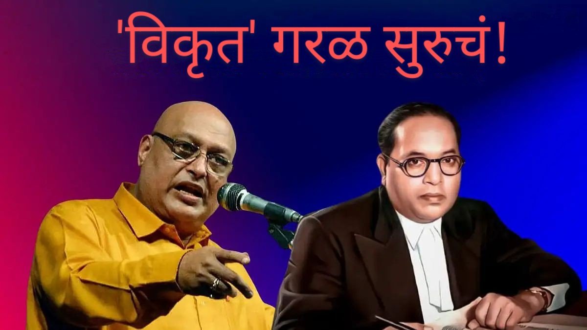 राहुल सोलापूरकरांचे आणखी एक वाद्ग्रस्त विधान व्हायरल; बाबासाहेबांना दत्तक घेतलं वेदानुसार ते ब्राम्हणच; अनुयायी आक्रमक!