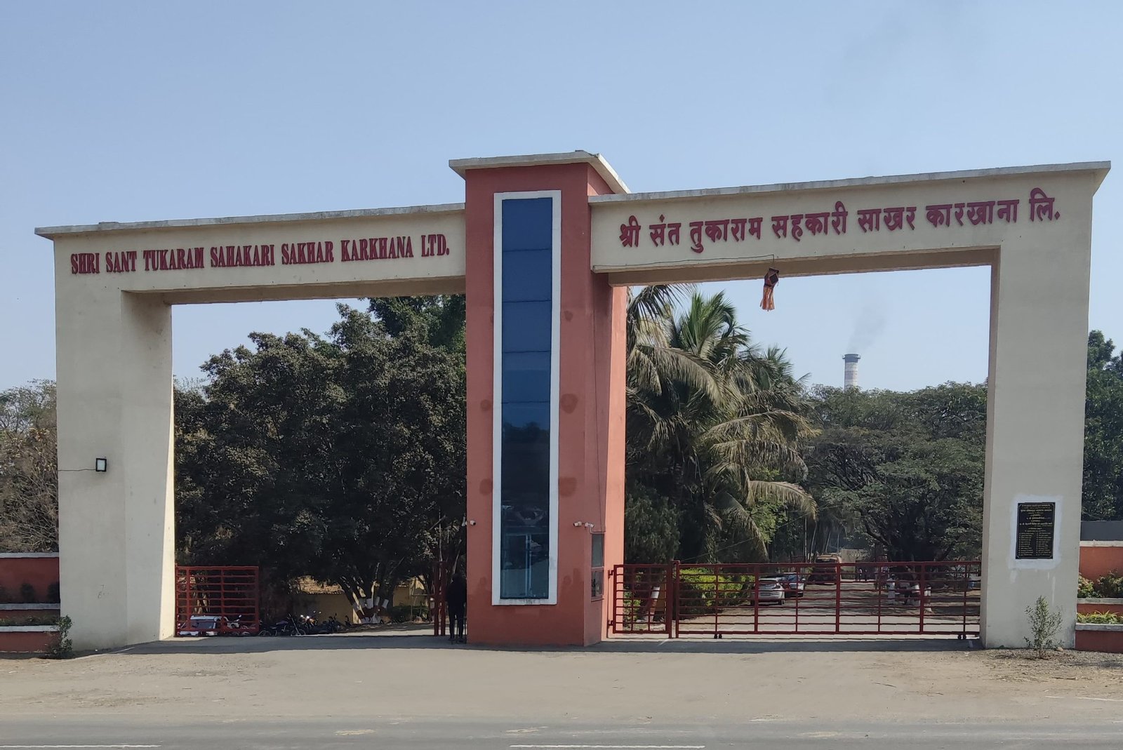 बदललेल्या सत्ताकरणांच्या गणितात श्री संत तुकाराम साखर कारखान्याचे निवडणुकीचे बिगूल; आजपासून निवडणूक प्रक्रिया सुरू