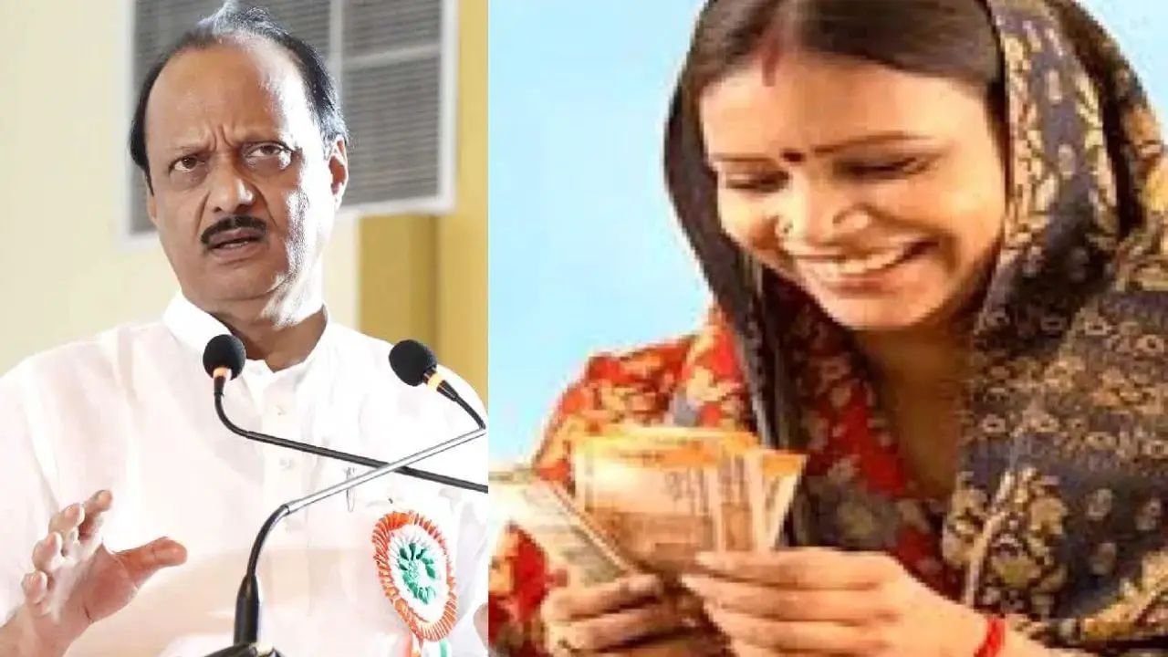 लाडक्या बहिणींना 2100 रुपये कधी? अजितदादांची या लोकप्रिय योजनेची मोठी अपडेट! सध्या माहिती गोळा करण्याचं काम सुरू….