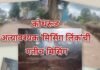 कोथरूड ‘मिसिंग लिंक’ची गती अन् ठिकाणेच मिसिंग श्रेयवादाची लढाई मात्र सुसाट; गंभीर प्रश्नी स्थानिक आमदार मात्र चिडीचूप