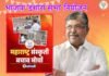 सांगलीमध्ये भाजपची बुधवारी ऑनलाइन ‘इशारा सभा’; टीकेला उत्तर ठीक पण भाजपाचे कोणत्या प्रवृत्तीला खतपाणी