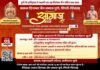 सकल दिगंबर जैन समाजाचे आगज २०२५चे आयोजन; क्षमावाणी, मिलन, भक्तीसंध्या-दांडिया, गौरव समारंभही