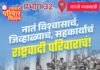 वारजे माळवाडी ‘स्थानिक’ समस्या दादांचा वादा मोकळा श्वास देणार? वाहतूक कोंडी, पाणी टंचाई अन् बरेच काही…
