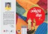 नामवंत सुप्रसिद्ध कवी राजेंद्र वाघ यांच्या श्रमिकांचं गोंदण या काव्यसंग्रहाला नारायण सुर्वे साहित्य पुरस्कार