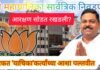 पुणे महापालिका प्रभाग रचना न्यायप्रविष्ठ? या दिवशी ‘तातडीची सुनावणी’ यामुळे आरक्षण सोडत लांबली