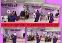 बळीराजाचा आयुष्य चिंतेच अन् दादा तिकडे राष्ट्रवादी काँग्रेस पक्ष कार्यालयात लावणी…. महिलेचे ठुमके…. मस्त चाललय तुमचं!