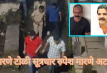 मारणे टोळी सूत्रधार रुपेश मारणेच्या मुसक्या आवळल्या; भाजप कार्यकर्त्याला मारहाणी ९ महिने होता फरार