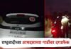 सांगली जिल्ह्यात खळबळ राष्ट्रवादी आमदाराच्या गाडीवर दगडफेक, 8 दिवसांपूर्वीच धमकीच पत्र होतं; सुदैवाने या दगडफेकीत जखम नाही