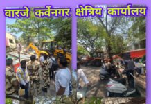 वारजे कर्वेनगर क्षेत्रिय कार्यालय संयुक्त अतिक्रमण निर्मूलन कारवाई; १०,००० भाग अतिक्रमण मुक्त ४ ट्रक साहित्य जप्त