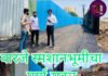 वारजे स्मशानभूमीला जाणारा रस्ता पूर्ण; युवा नगरसेवक भारतभूषण बराटे सातत्यपूर्ण पाठपुराव्याला यश