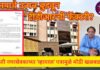 खाजगी मालकीची वाडे अघोषित खाजगी वस्त्यांना झोपडपट्टी सदृश्य दाखवून SRA योजना; महानगरपालिकेचे करोडो रुपयांचे नुकसान
