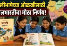 बालभारतीची नवी पुस्तके हायटेक! क्यूआर कोडद्वारे ई-साहित्यही; ‘चाइल्ड हेल्पलाइन’ ‘टेली मानस’; या अभ्यासक्रमात झाले मोठे बदल