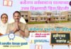कर्वेनगरचा कामाचा माणूस पुन्हा सक्रिय! सर्वसामान्यांची अपेक्षा पूर्ती हक्काचं शैक्षणिक संकुल नव्या रूपात