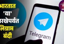 केंद्र सरकारची टेलिग्रामवर NEETसाठी बंदी; पुन्हा ‘या’ तारखेला होणार सुरू; ही बंदी मात्र ३० जूनपर्यंत कायम