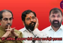 सचिन अहिरांच्या ‘मी पक्ष सोडला नाही दाव्याने खळबळ, ‘ही’ तांत्रिक अडचण आहे मोठी ताकद ठाकरेही हतबल!