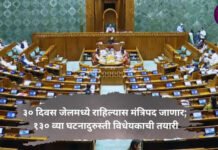 अधिवेशनात वादग्रस्त पंतप्रधान, मुख्यमंत्र्यांच्या हकालपट्टीचं विधेयक सादर होणार; 130 व्या घटनादुरुस्तीवर जेपीसीचं म्हणणं काय?
