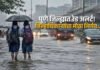 हवामान प्रणालीचा पावसावर परिणाम पुण्यात सलग पावसाची रिपरिप; घाटमाथ्यावर पुढील दोन दिवस मुसळधार ते अतिमुसळधार पावसाची शक्यता कायम