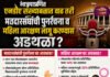 भाजपाप्रणित एनडीए संख्याबळात वाढ तरी मतदारसंघांची पुनर्रचना व महिला आरक्षण लागू करण्यास अडथळा? किती खासदारांची कमतरता?