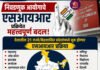 निवडणूक आयोगाकडून प्रक्रियेच्या मध्यात एसआयआर प्रक्रियेत महत्त्वपूर्ण बदल; यांच्याही एसआयआरचा तपशील अनिवार्य