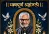 ज्येष्ठ समाजवादी नेते, माजी आमदार डॉ. कुमार सप्तर्षी यांचं निधन, पुण्यात सोमवारी होणार अंत्यसंस्कार