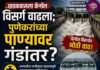 खडकवासला कॅनॉल विसर्ग वाढवला; पुणेकरांच्या पाण्यावर गंडांतर? दौंड, इंदापूर मधील गावांना पिण्याचे पाण्यासाठी निर्णय
