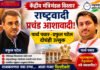 केंद्रीय मंत्रिमंडळ विस्तारासाठी राष्ट्रवादी प्रचंड आशावादी, पार्थ पवार-प्रफुल पटेल दोघंही मंत्रिपदासाठी उत्सुक असल्याची चर्चा