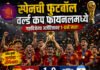 स्पेनची फुटबॉल वर्ल्ड कप फायनलमध्ये गतविजेत्या अर्जेंटिनावर 1-0ने मात, गोल्डन बूटचा एम्बापे मानकरी