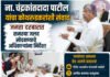 नामदार चंद्रकांतदादा पाटील यांचा कोथरुडकरांशी संवाद; नागरी समस्या जलदगतीने सोडवण्याचे निर्देश