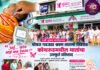 सखी-सुखदा फाउंडेशन मोफत नवजात श्रवण तपासणी चंद्रकांतदादा पाटील यांच्या पुढाकारामुळे असंख्य मातांच्या डोळ्यांत आनंदाश्रू