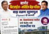 बिटवाईज–मर्सिडीज बेंझ परिसरात उड्डाणपुलाची मागणी ना. चंद्रकांतदादा पाटील यांचे केंद्रीय मंत्री गडकरींना पत्र