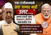 ‘एका राजीनाम्याने सरकारची सत्ता जाणार नाही उलट…,’ अण्णा हजारे यांचं थेट पंतप्रधान मोदींना जळजळीत पत्र