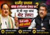 धर्मेंद्र प्रधान यांचा राजीनामा घेणार का? जे पी नड्डा यांचं थेट उत्तर, दिली सर्वात मोठी माहिती