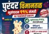 पुरंदर विमानतळ भूसंपादन ९१ % शेतकऱ्यांची संमती, ‘डीपीआर’चे सरकारचे आदेश; या गावांमध्ये प्रकल्प?