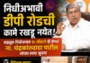 निधीअभावी डीपी रोडची कामे रखडू देऊ नयेत! वाहतूक नियोजनास १५ वॅार्डन तैनात ना. चंद्रकांतदादा पाटील यांच्या सूचना
