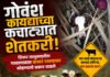 “गोवंश कायद्याच्या कचाट्यात शेतकरी! शिरूर तालुक्यातील गावागावात वासरं रस्त्यावर सोडण्याचे प्रकार वाढले”