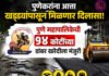 पुणेकरांना खड्ड्यांपासून दिलासा! १४ कोटी डांबर खरेदीला मंजुरी; नवीन हाॅटमिक्स प्रकल्प पूर्ण क्षमतेने सुरू करण्यास गती