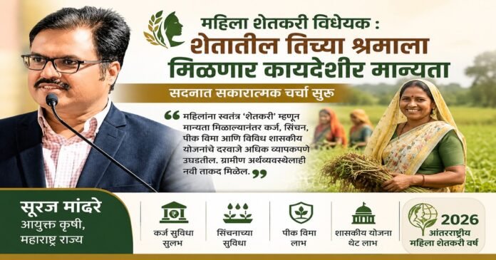 Suraj Mandhare