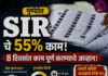 पुण्यात मतदार यादी पुनरीक्षणाचे फक्त ५५ टक्के काम; आठ दिवसांत उर्वरित ४५ टक्के पूर्ण करण्याचे प्रशासनास आव्हान