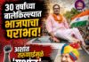 30 वर्षांच्या बालेकिल्ल्यात पराभव; अशांत तरुणाईमुळे ‘प्रशांत’ विजयी जॉब नहीं मिलेगा, तो सिंहासन हिलेगा!