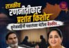 राजकीय रणनीतीकार प्रशांत किशोर सुनेत्रावहिनी पवारांच्या भेटीला बैठकीत राजकारणातील हालचाली वाढल्या