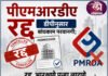पीएमआरडीए रद्द डीपीनुसार बांधकाम परवानगी; रद्द आरक्षणे पुन्हा लादणे हा जमीन मालकांवर अन्यायच