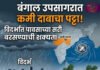बंगाल उपसागरात कमी दाबाचा पट्टा विदर्भात पावसाच्या सरी बरसण्याची शक्यता पुन्हा १३ जिल्ह्यांना यलो अलर्ट