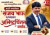 माजी नगरसेवक ‘संजय’भाऊंच्या अभिष्टचिंतनानिमित्त १२७ रक्तदात्यांचा उत्स्फूर्त सहभाग